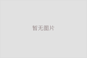 保定電動叉車對比內(nèi)燃叉車的優(yōu)勢體現(xiàn)